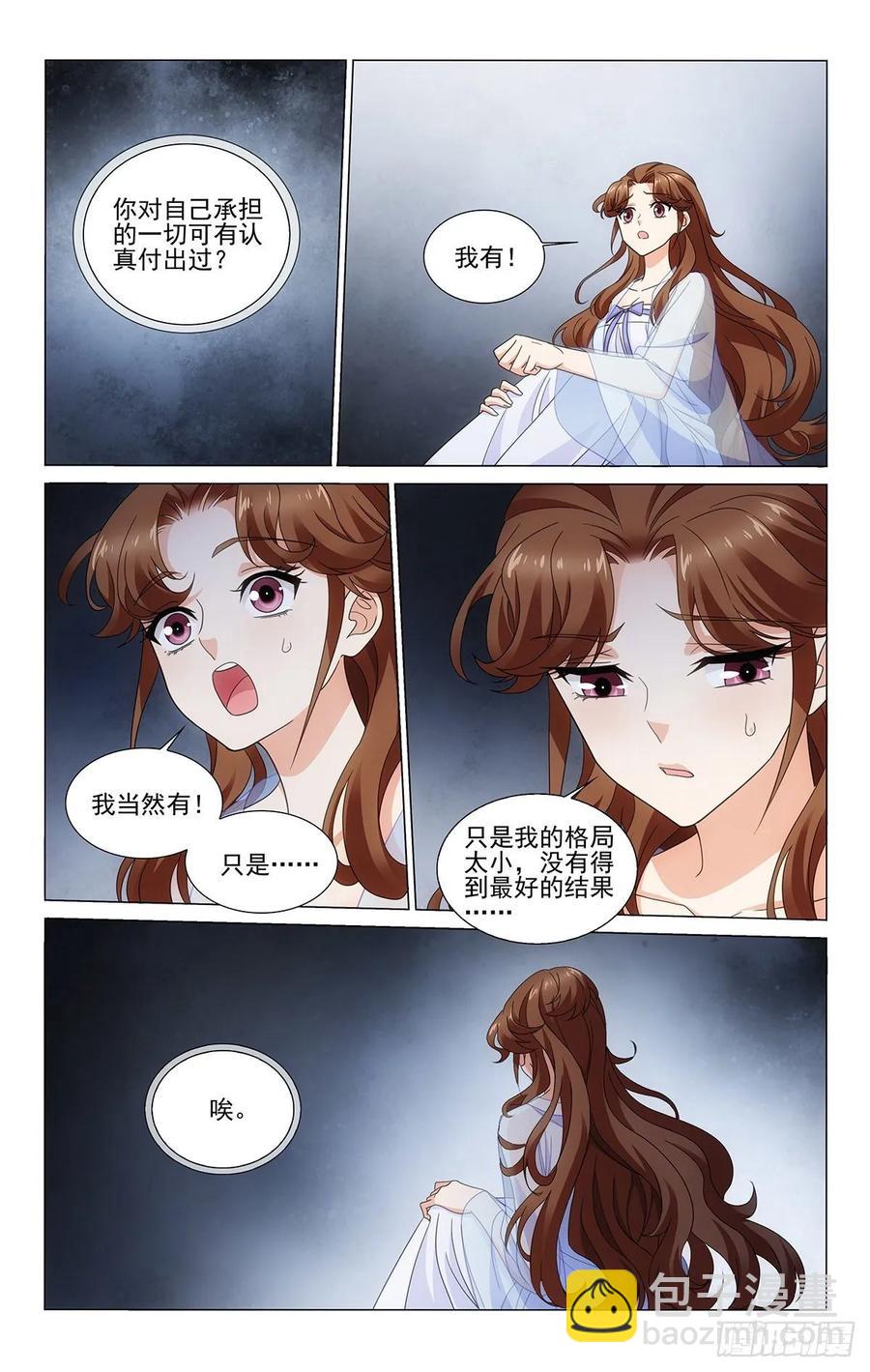 341自我和解最难得-第360话