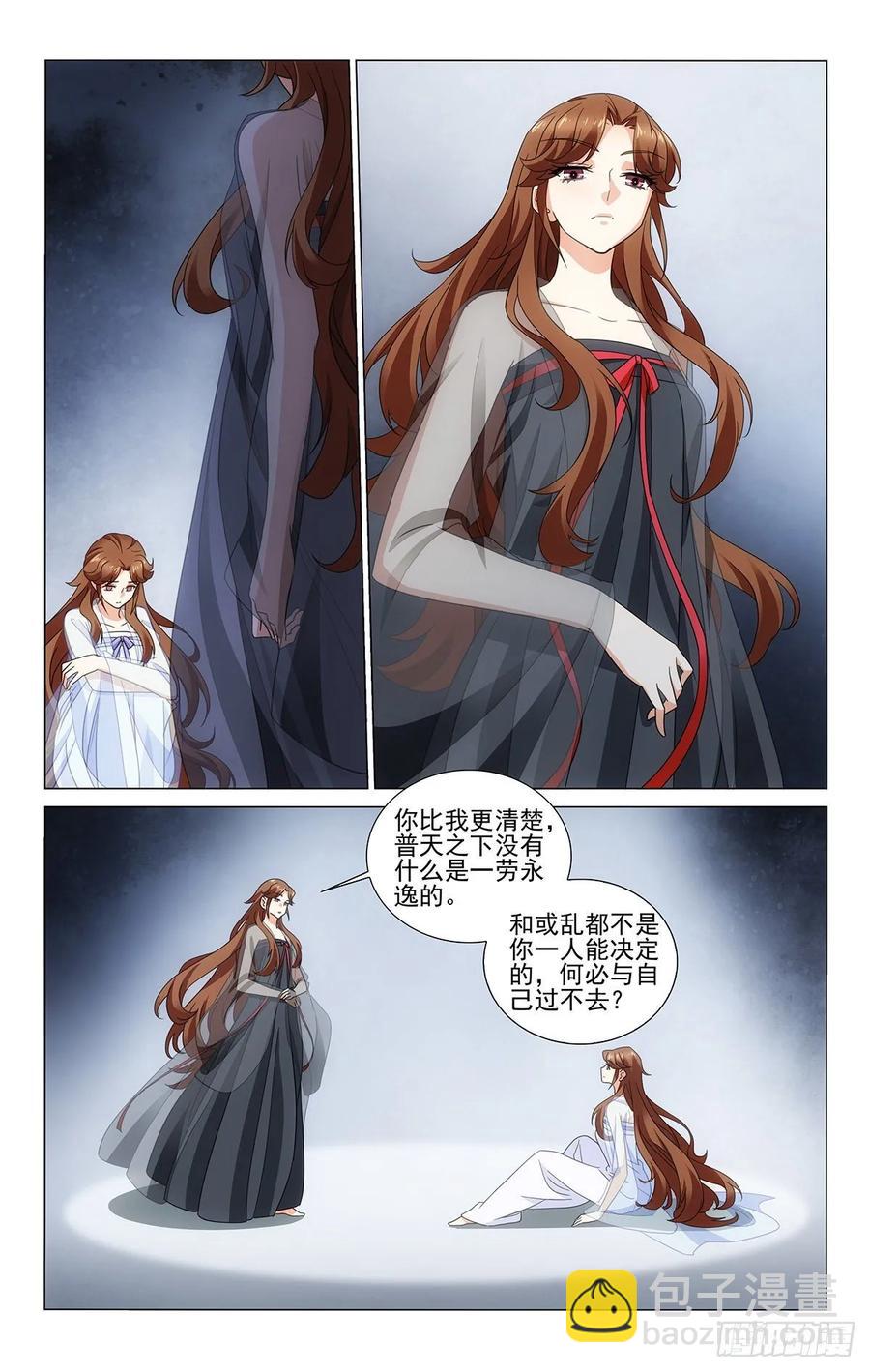 341自我和解最难得-第360话