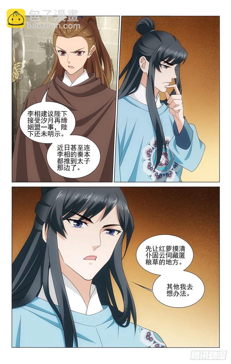 343表面平和的背后-第362话