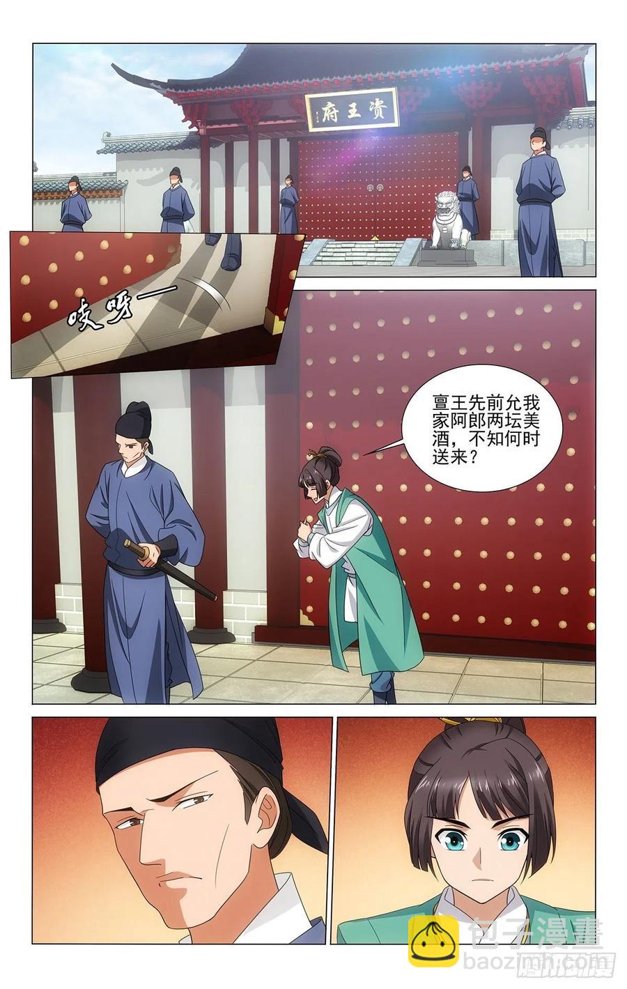 343表面平和的背后-第362话