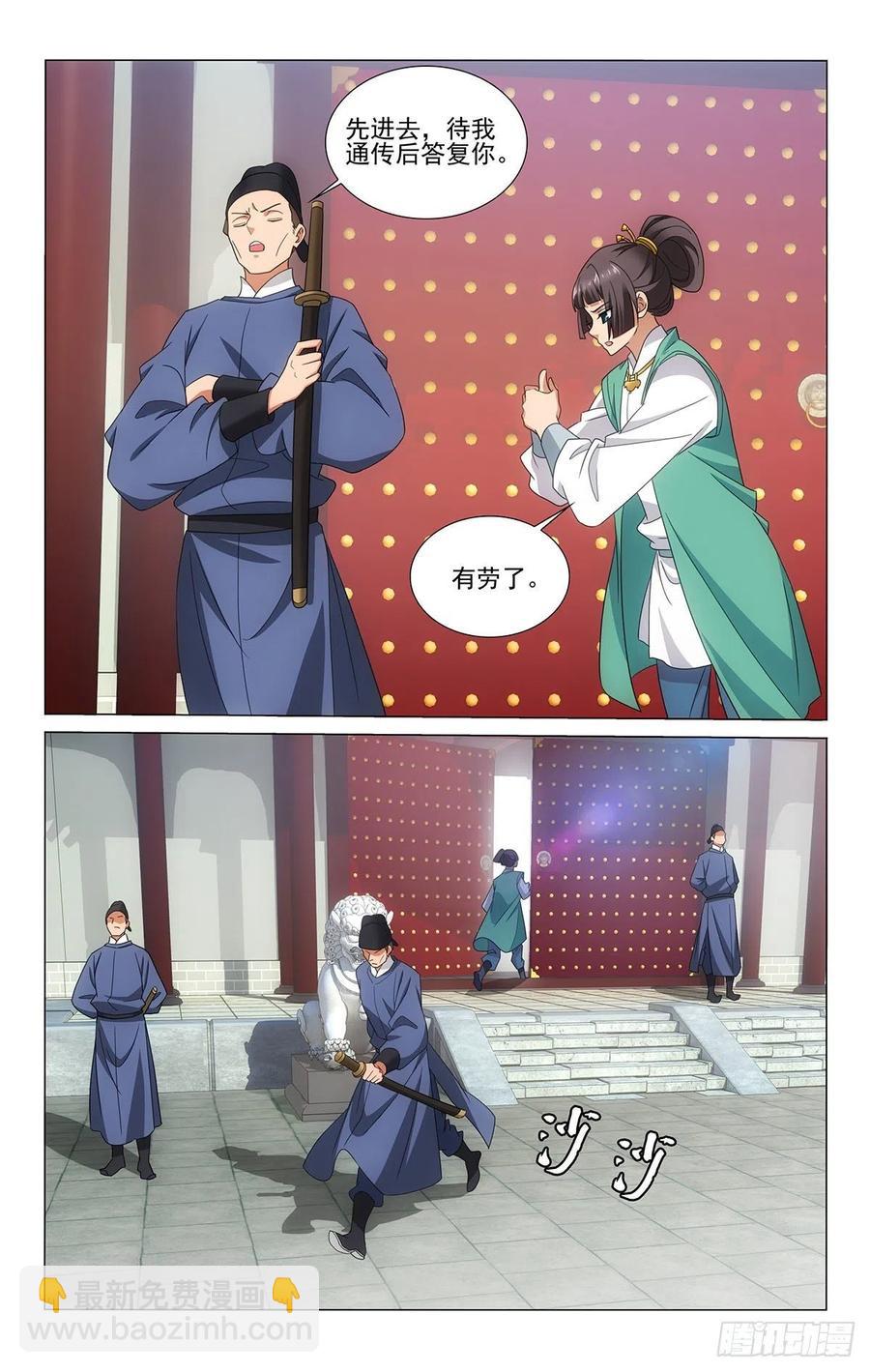 343表面平和的背后-第362话
