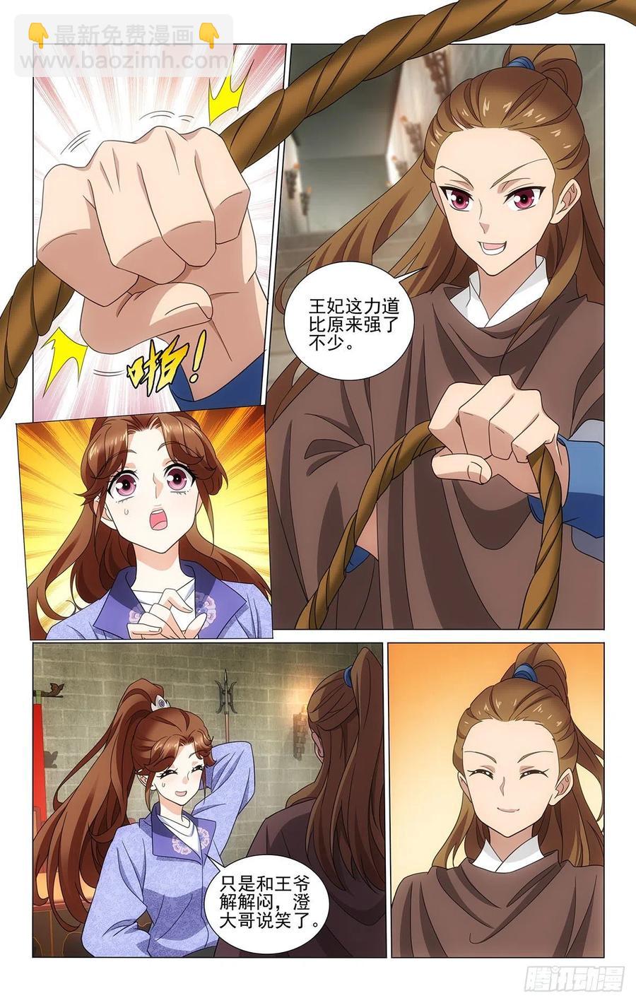 343表面平和的背后-第362话