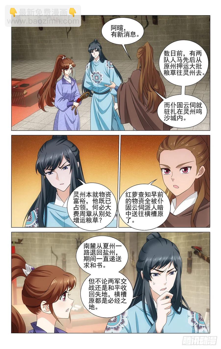 343表面平和的背后-第362话