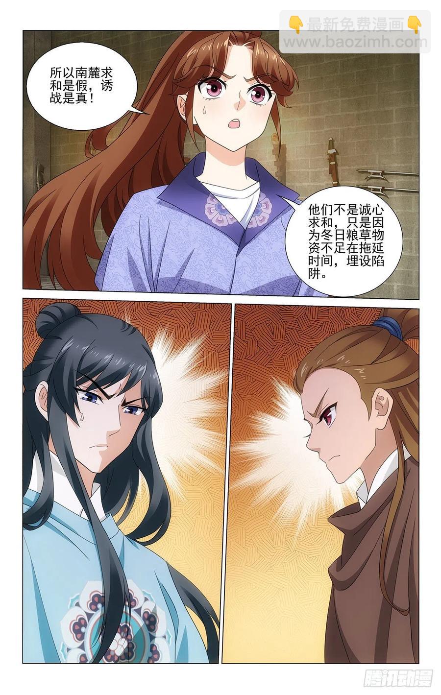 343表面平和的背后-第362话