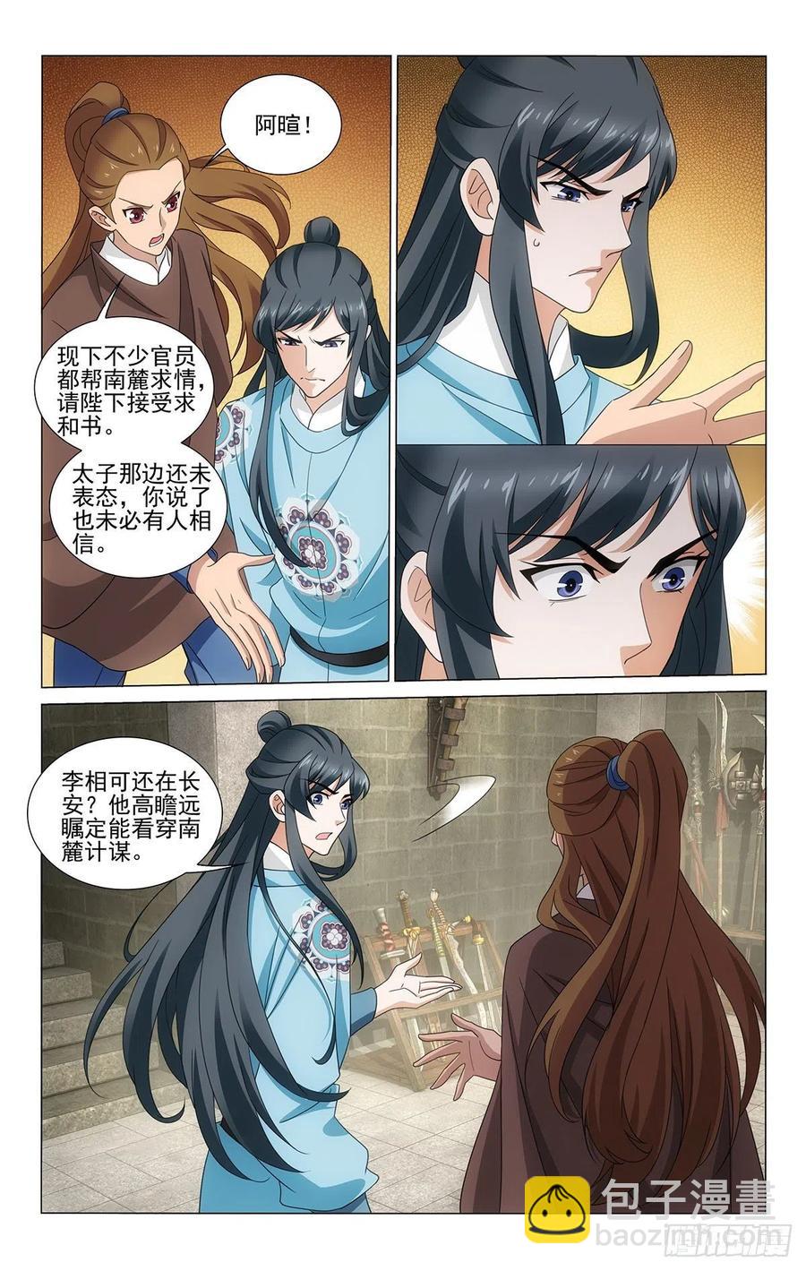 343表面平和的背后-第362话