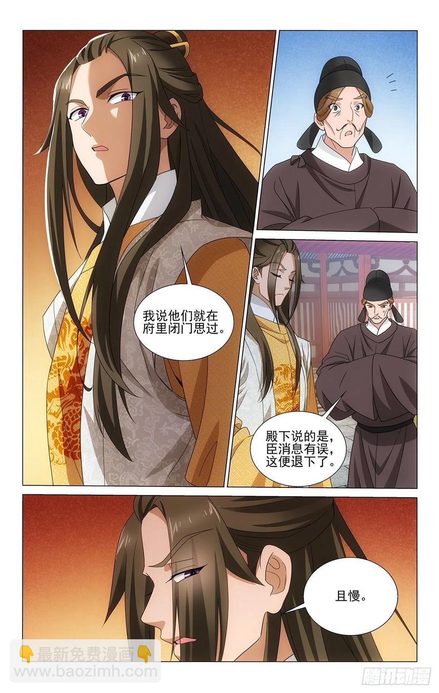 345就此作别长安城-第364话