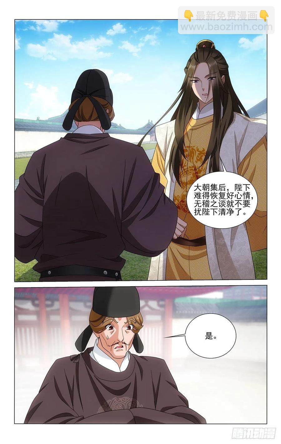 345就此作别长安城-第364话