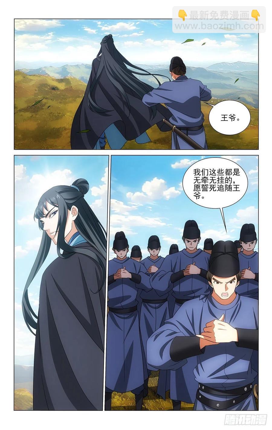 345就此作别长安城-第364话