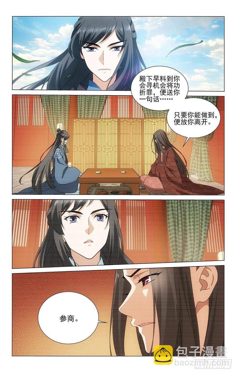 345就此作别长安城-第364话