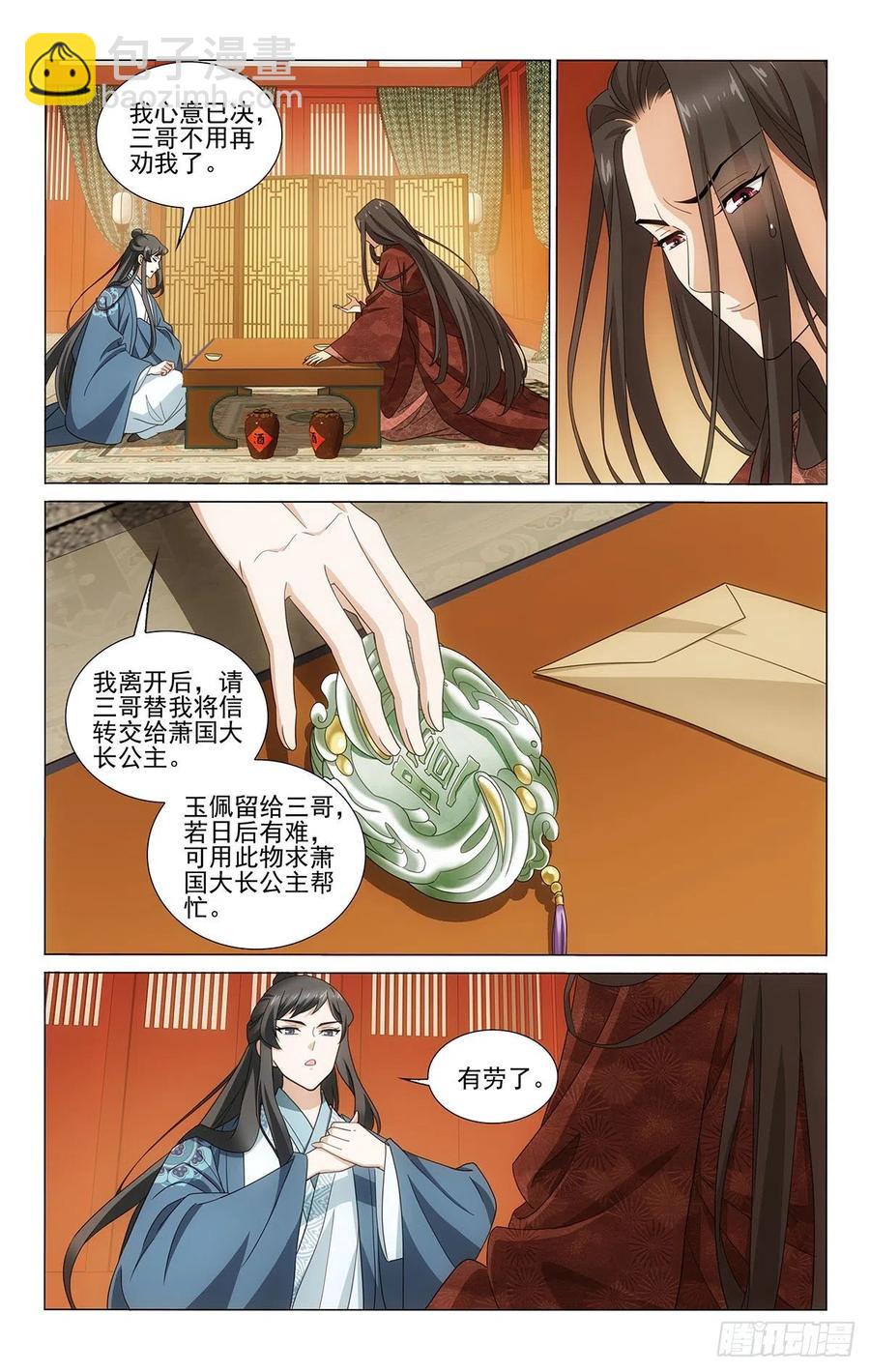 345就此作别长安城-第364话