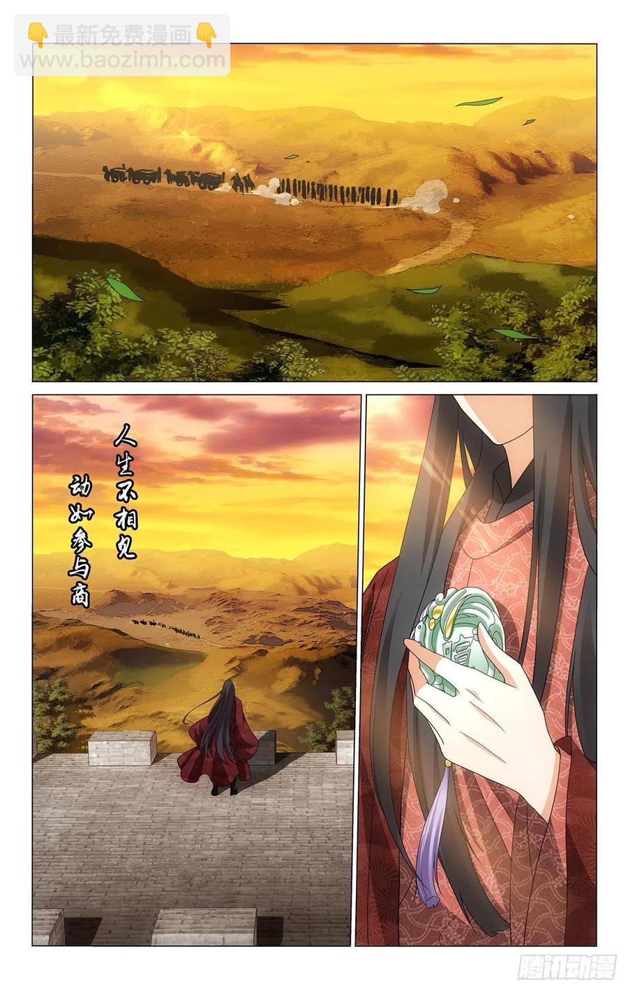 345就此作别长安城-第364话