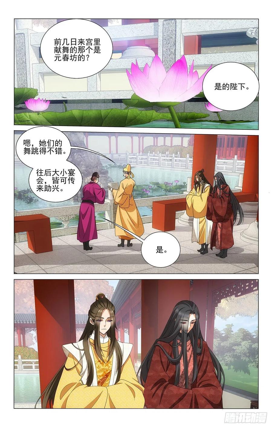 347手心手背都是肉-第366话