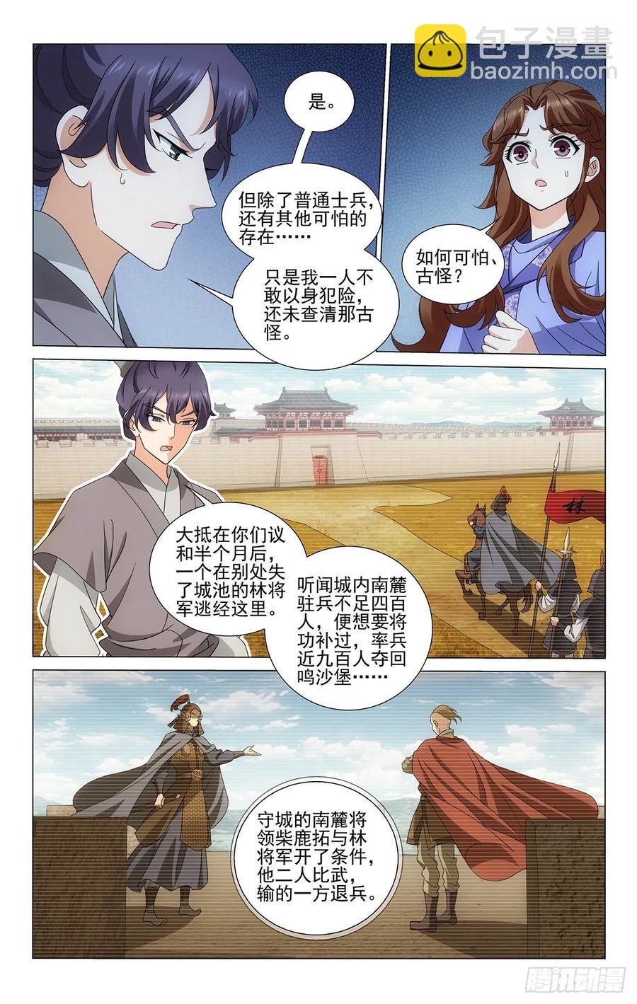 347手心手背都是肉-第366话