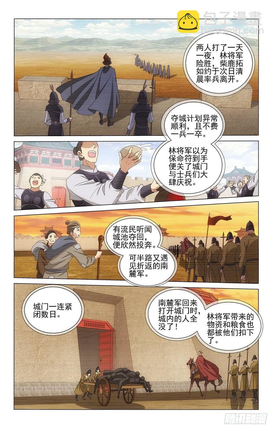 347手心手背都是肉-第366话