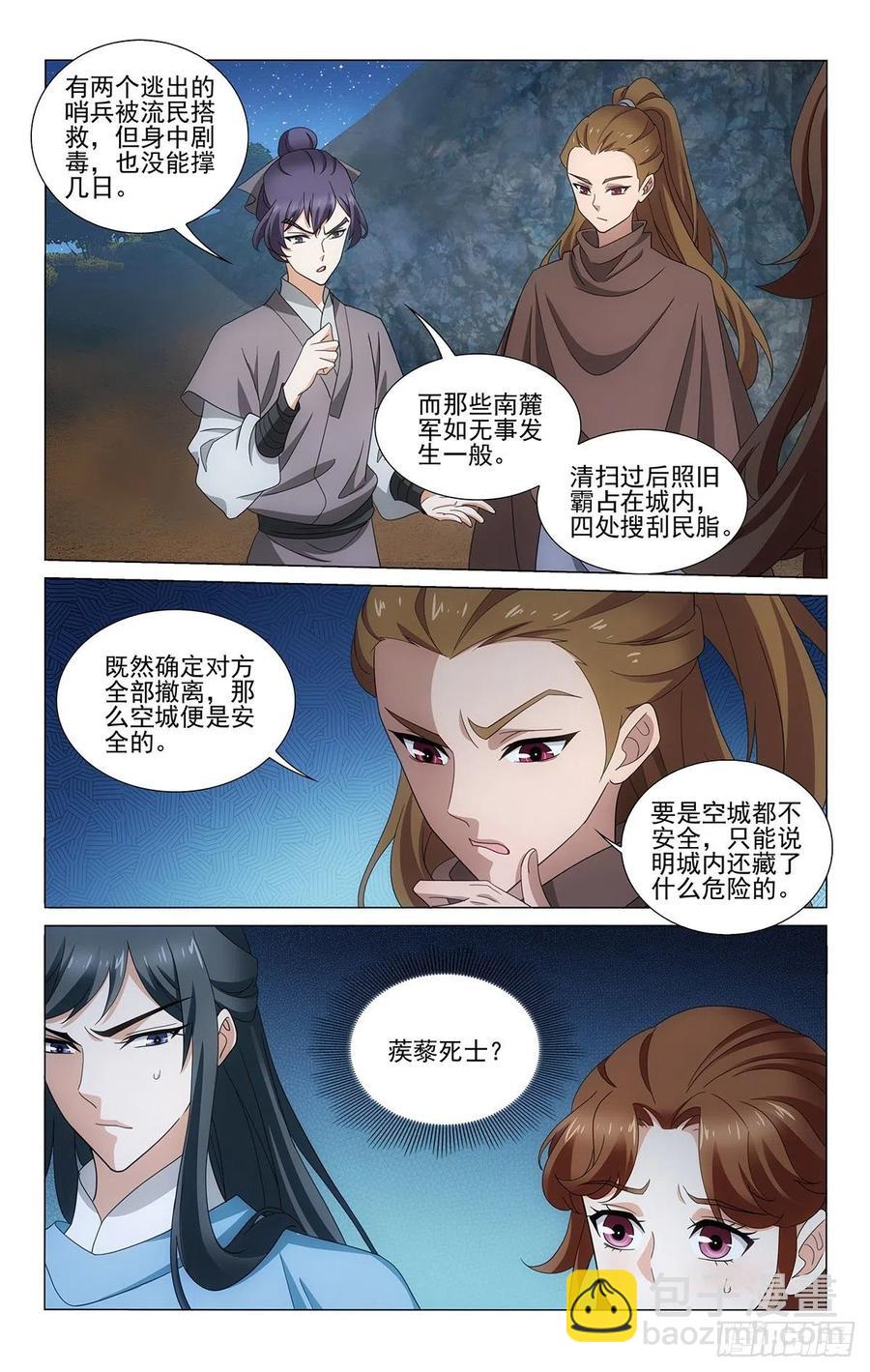 347手心手背都是肉-第366话