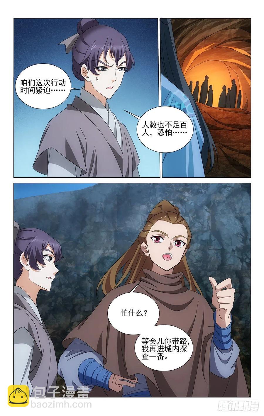 347手心手背都是肉-第366话