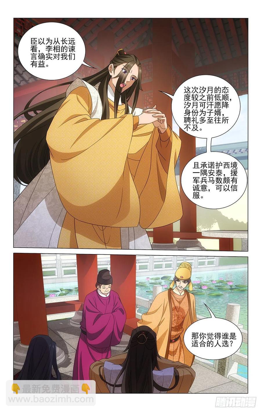 347手心手背都是肉-第366话