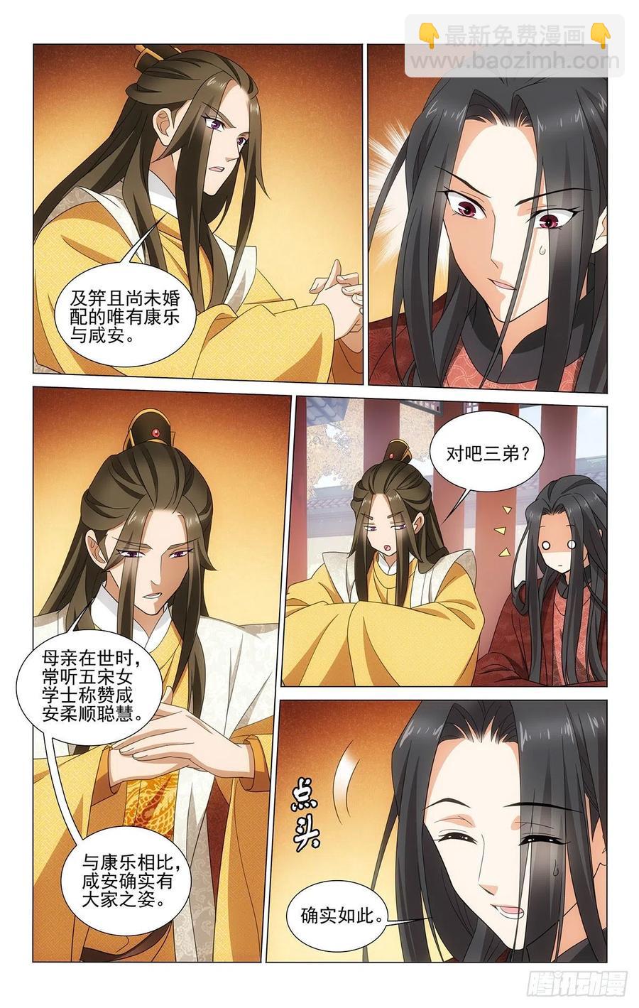 347手心手背都是肉-第366话
