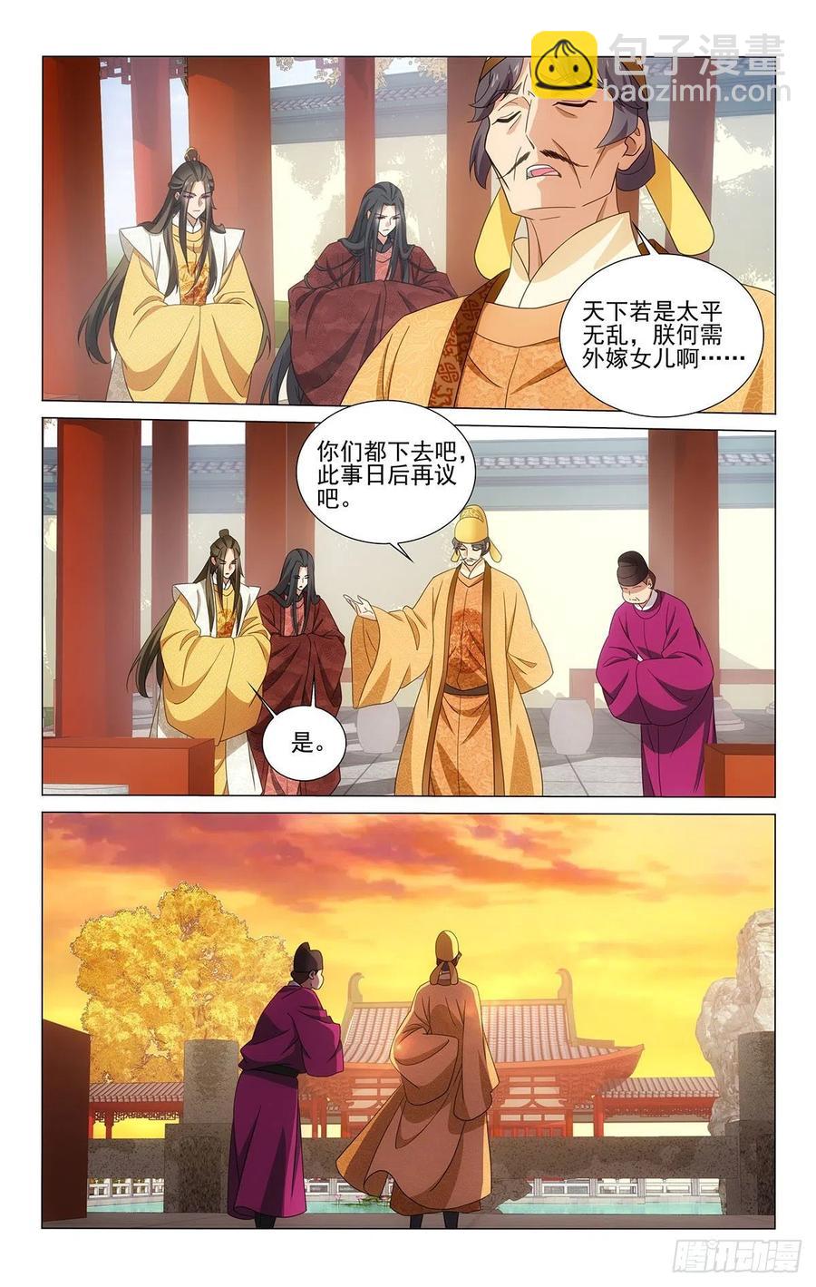 347手心手背都是肉-第366话