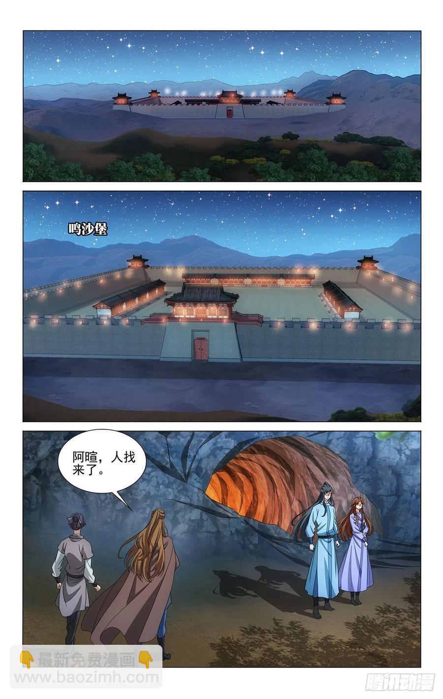 347手心手背都是肉-第366话