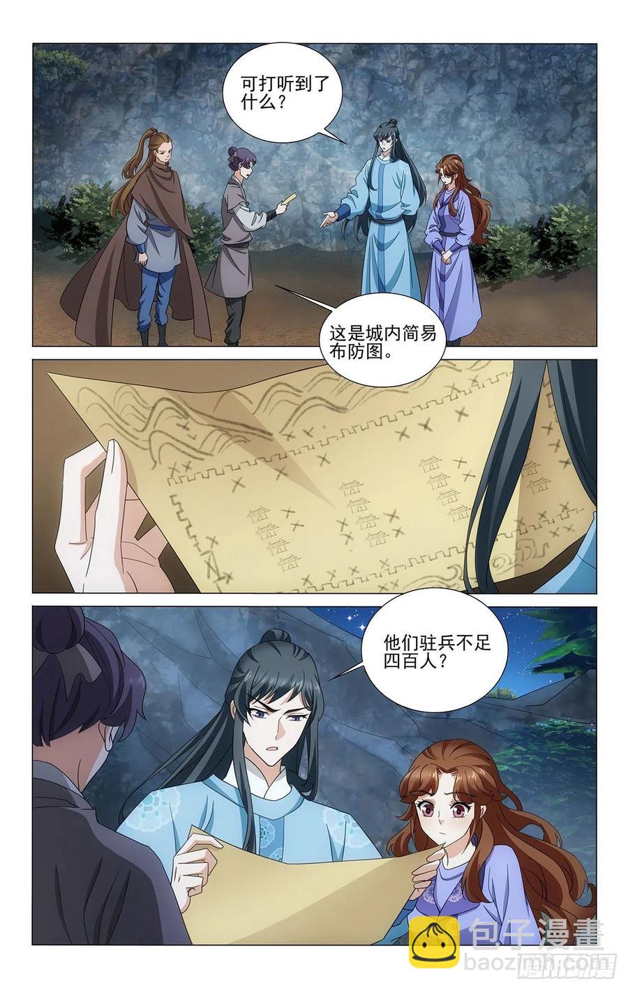 347手心手背都是肉-第366话