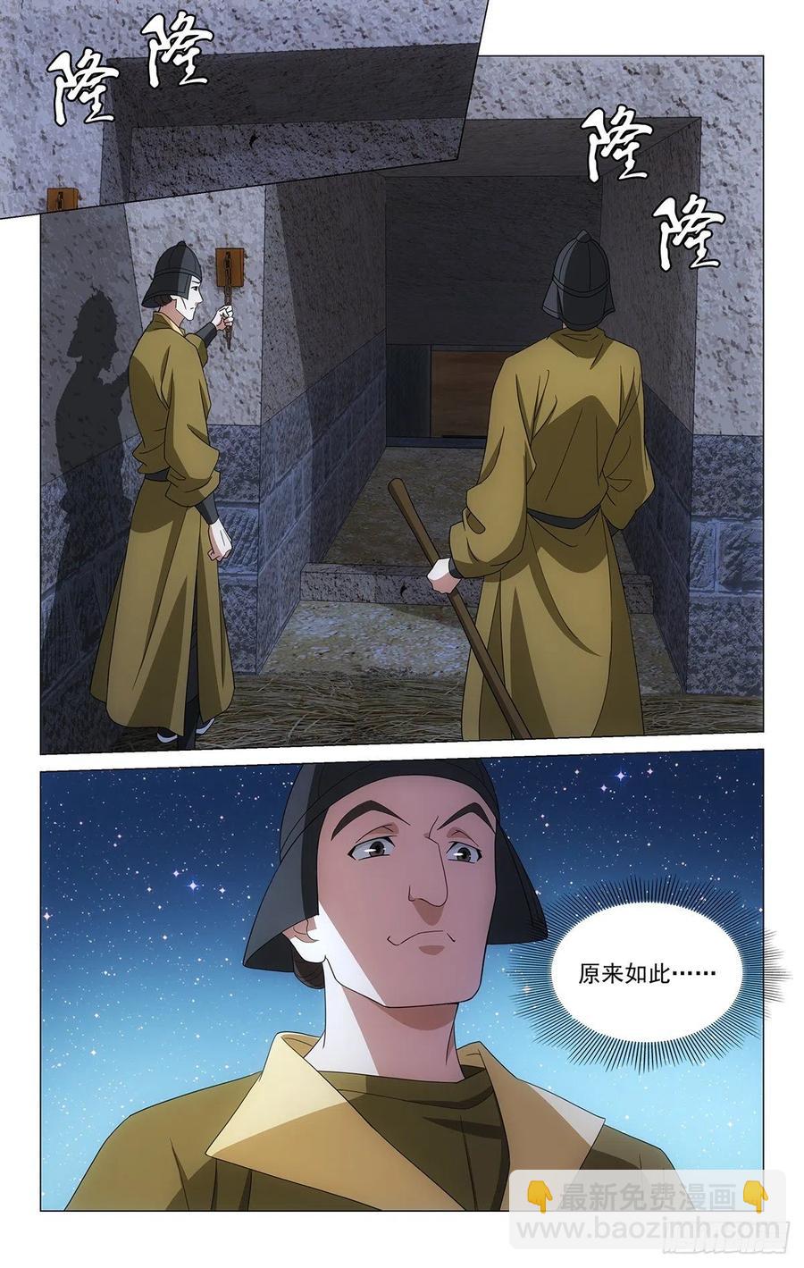 349计划赶不上变化-第368话