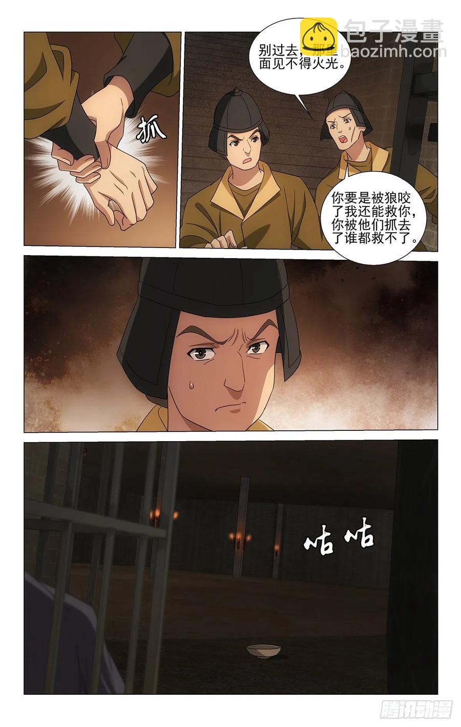 349计划赶不上变化-第368话