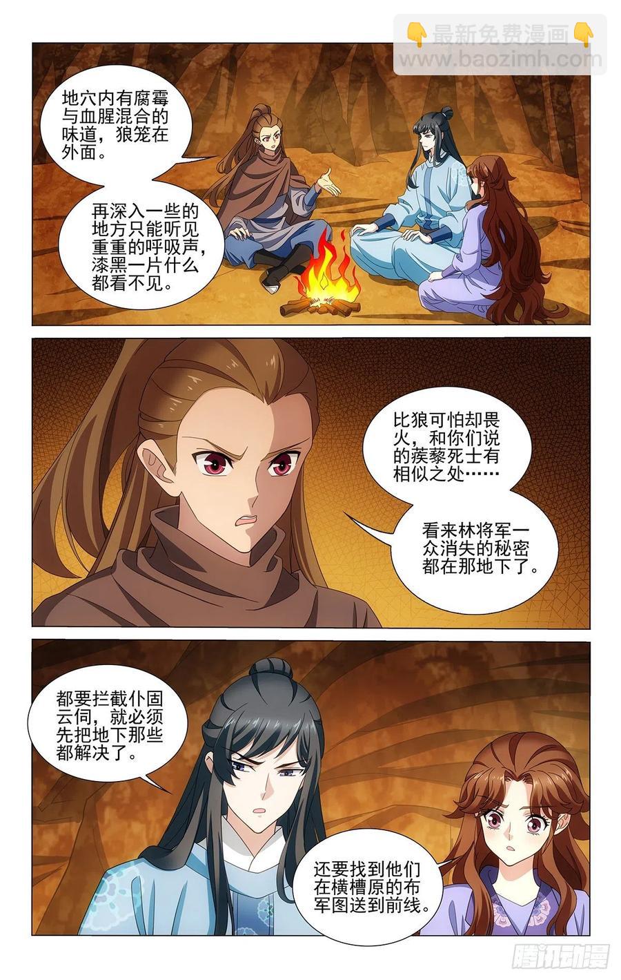 349计划赶不上变化-第368话