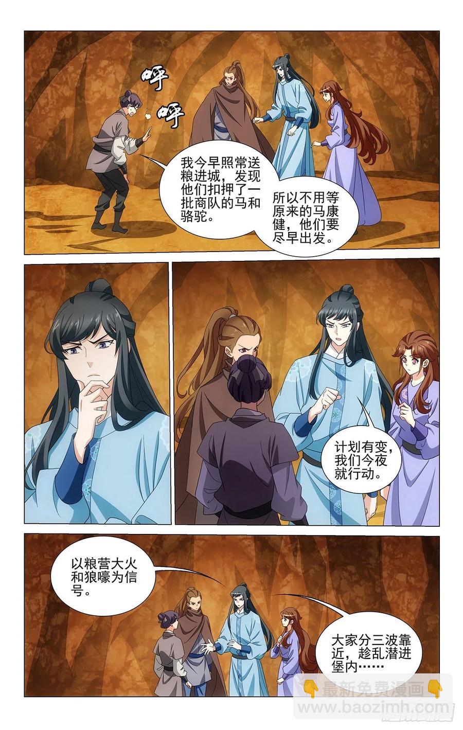 349计划赶不上变化-第368话
