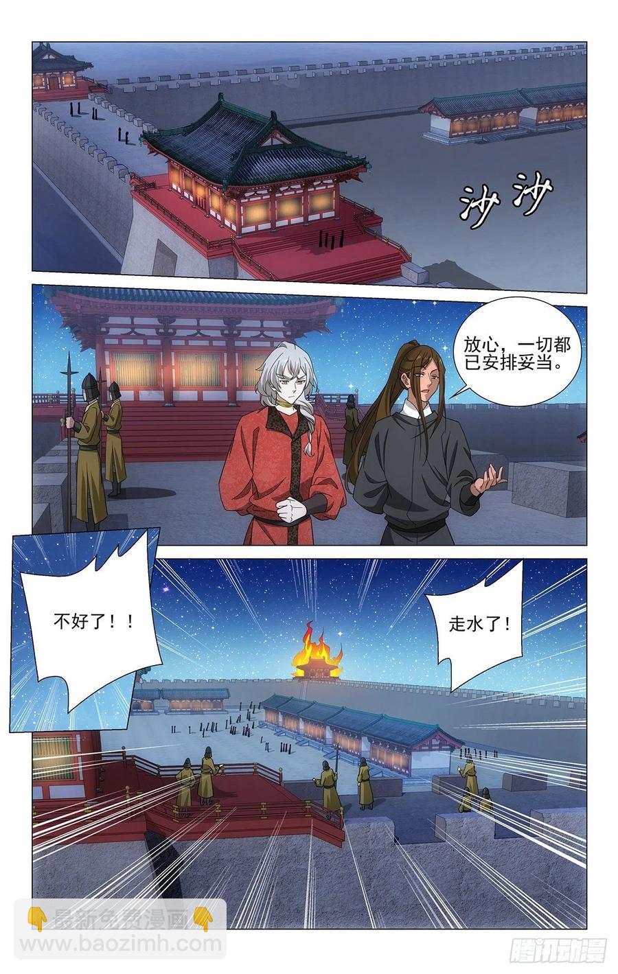 349计划赶不上变化-第368话