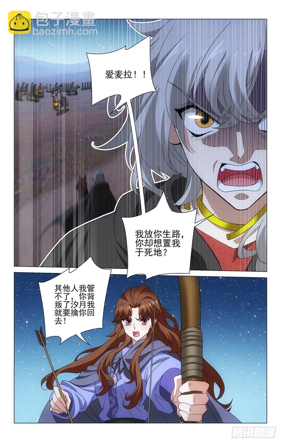 351你若敢动他试试-第370话