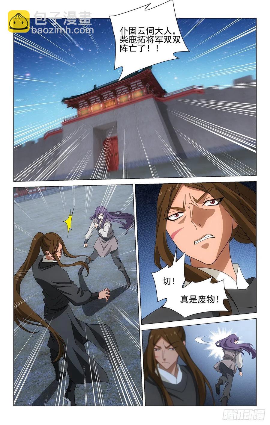 353诀别心声听不见-第372话
