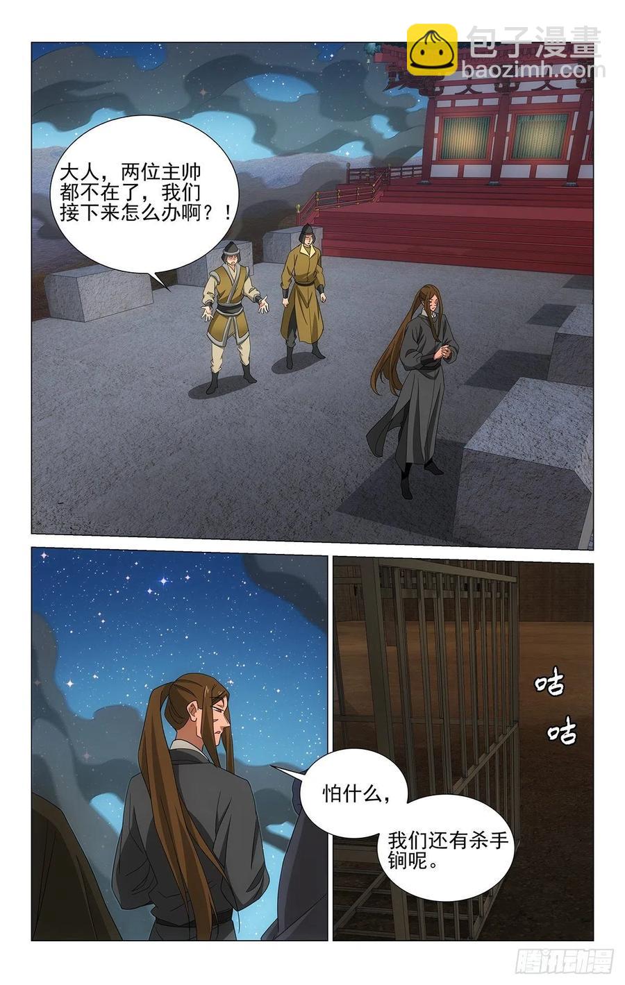 353诀别心声听不见-第372话