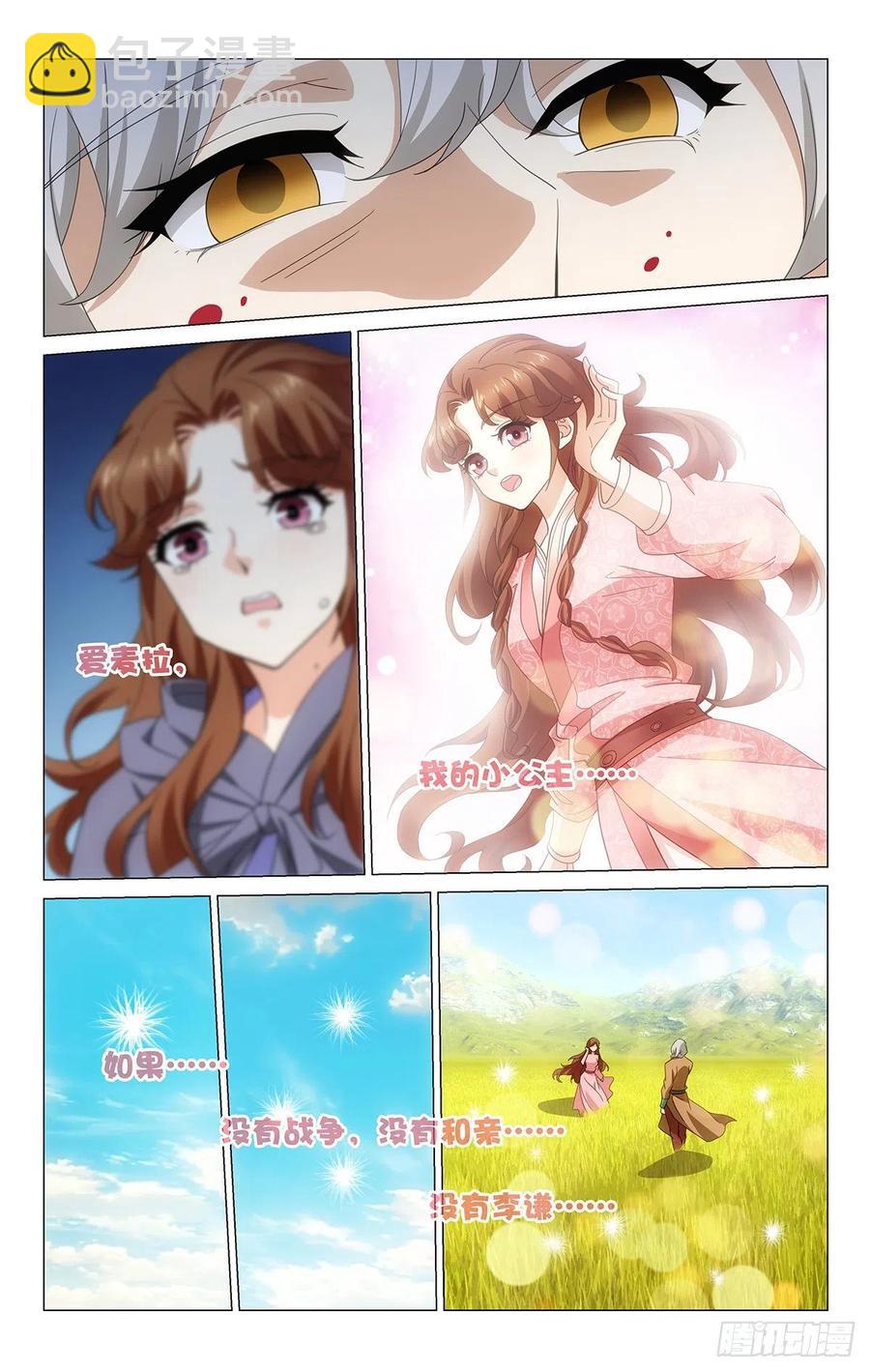 353诀别心声听不见-第372话