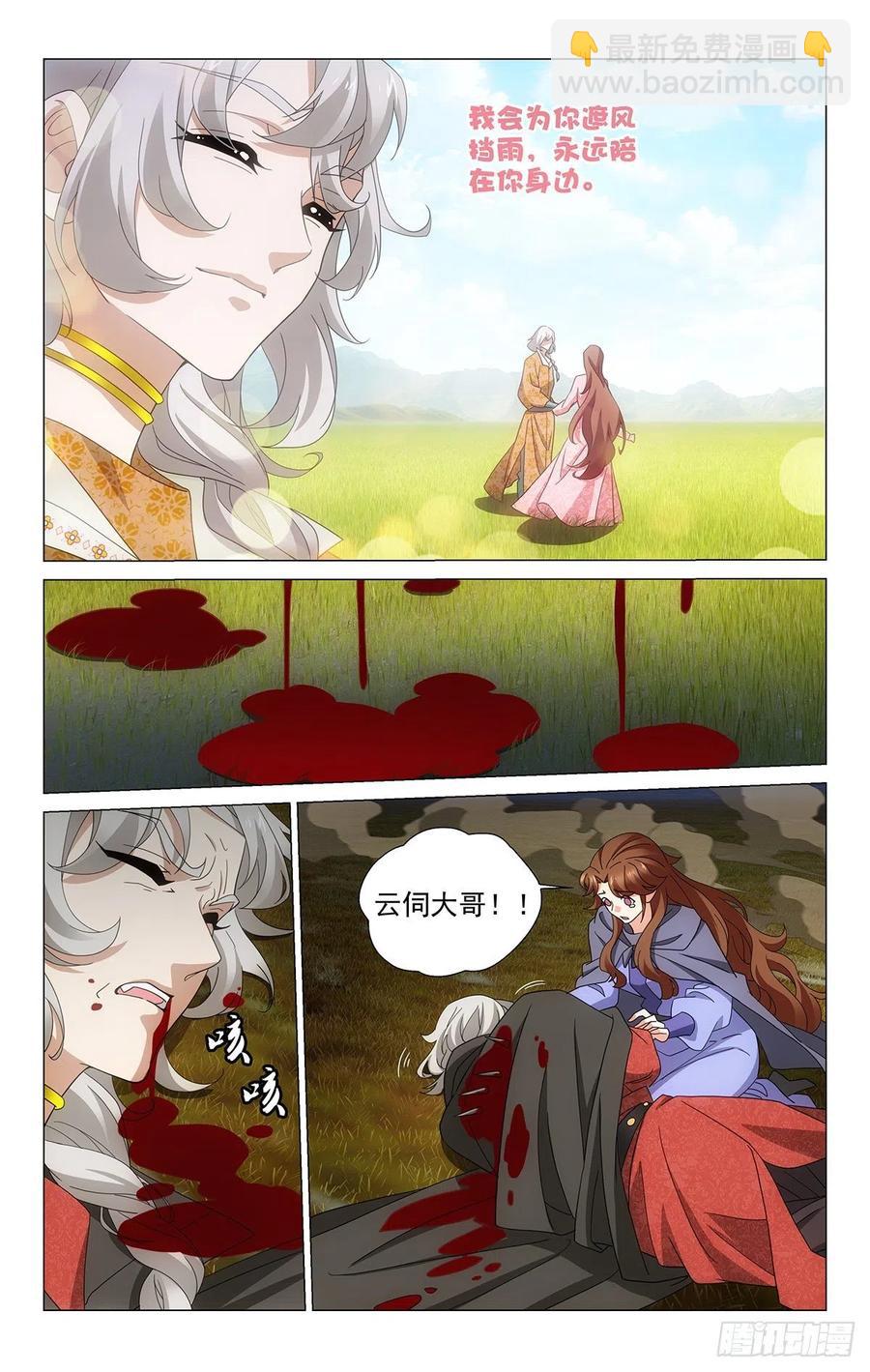 353诀别心声听不见-第372话