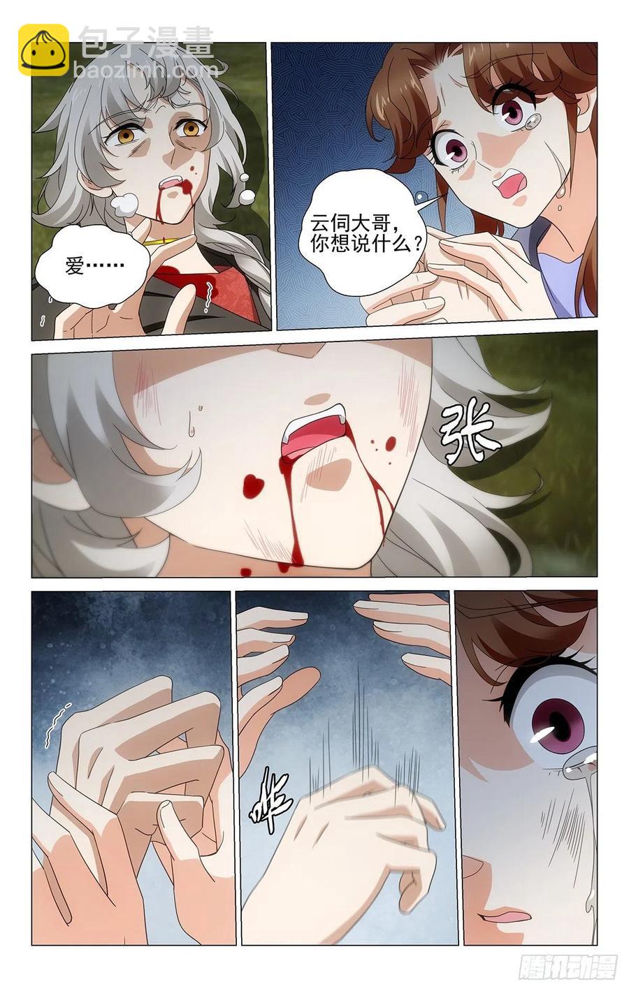 353诀别心声听不见-第372话