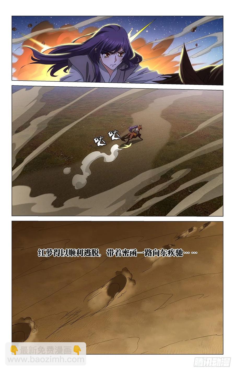 355付出有幸得回报-第374话