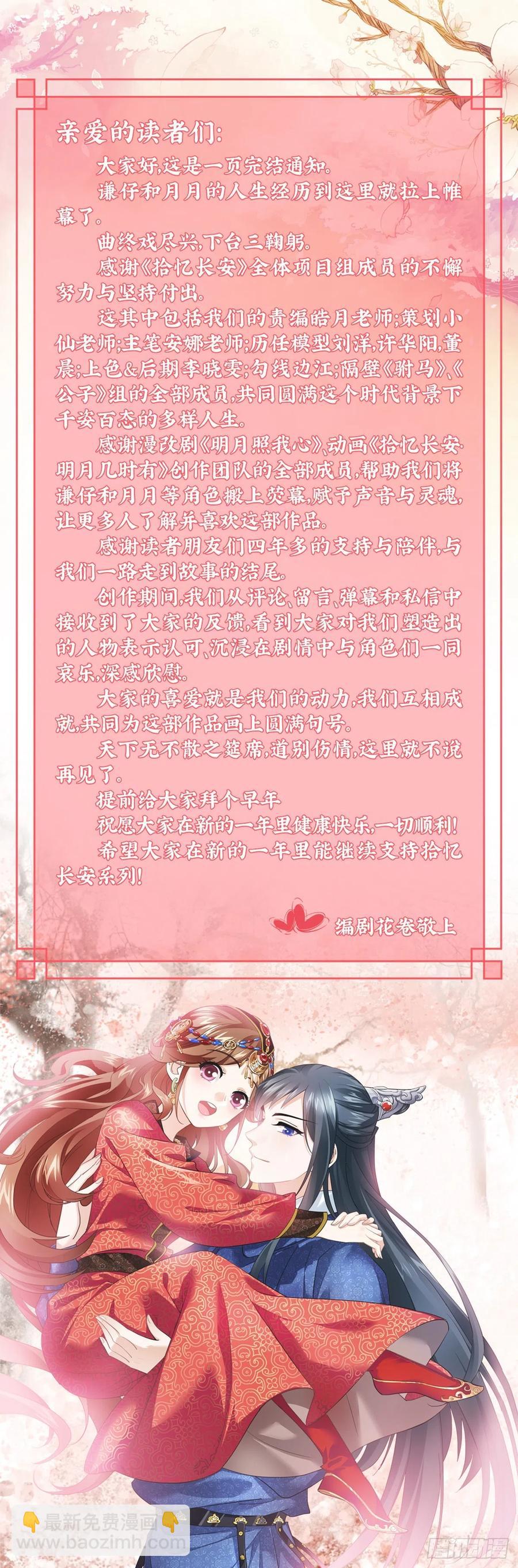355付出有幸得回报-第374话