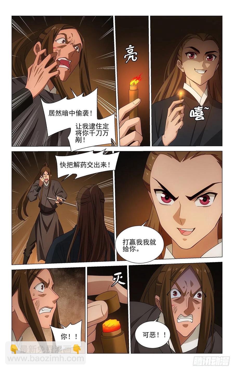 355付出有幸得回报-第374话