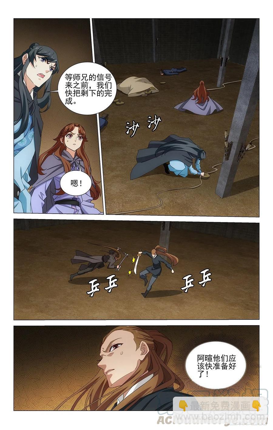 355付出有幸得回报-第374话