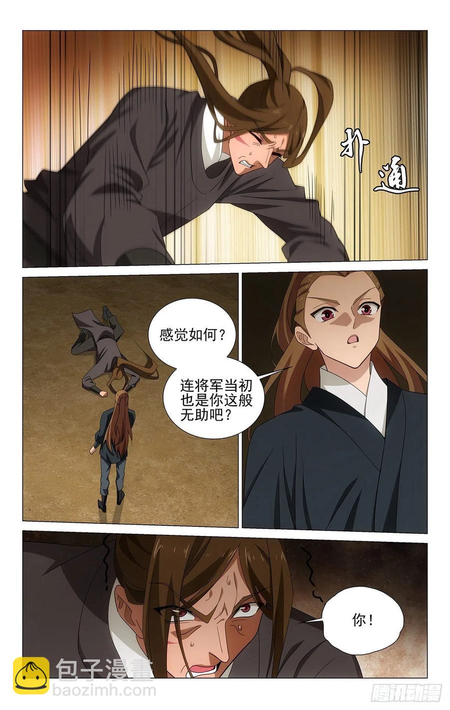 355付出有幸得回报-第374话