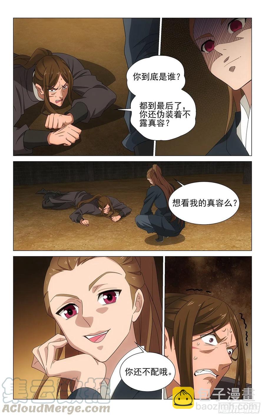 355付出有幸得回报-第374话