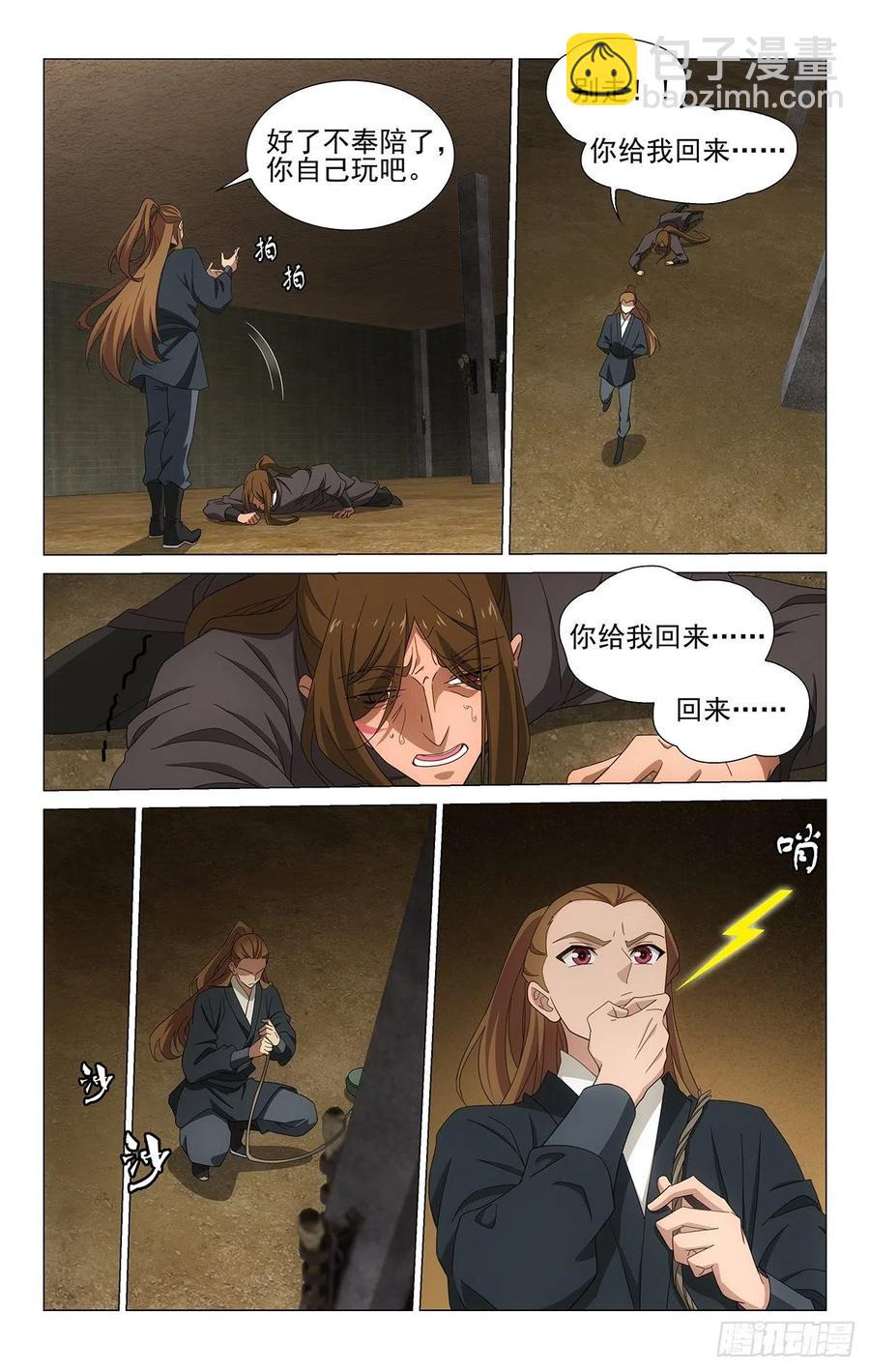 355付出有幸得回报-第374话