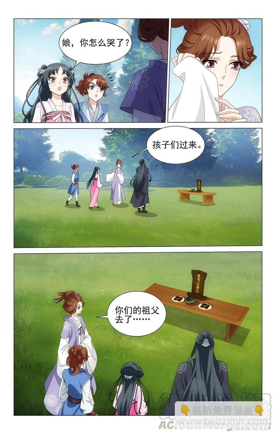 番外2：桂兔无恙映长安-第376话