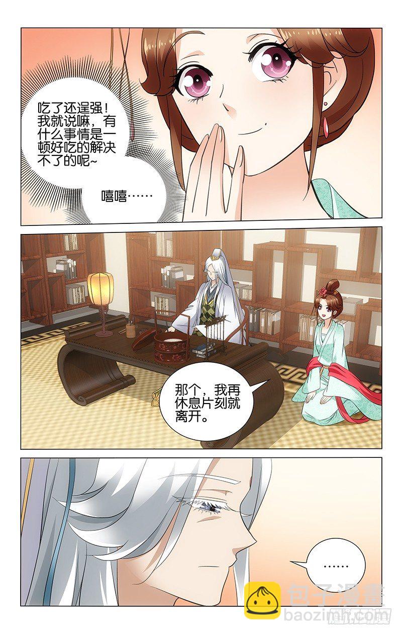 040 昭容锋芒难回避-第40话