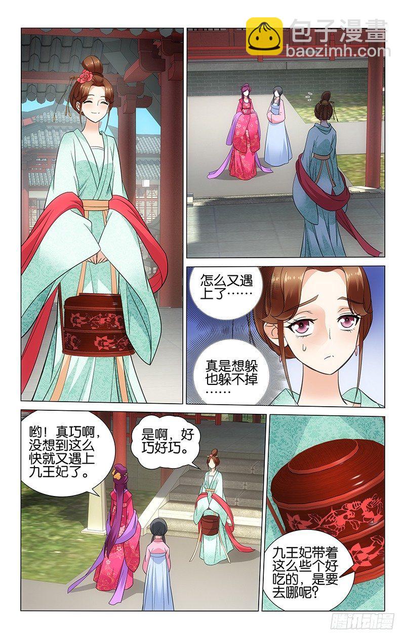 040 昭容锋芒难回避-第40话