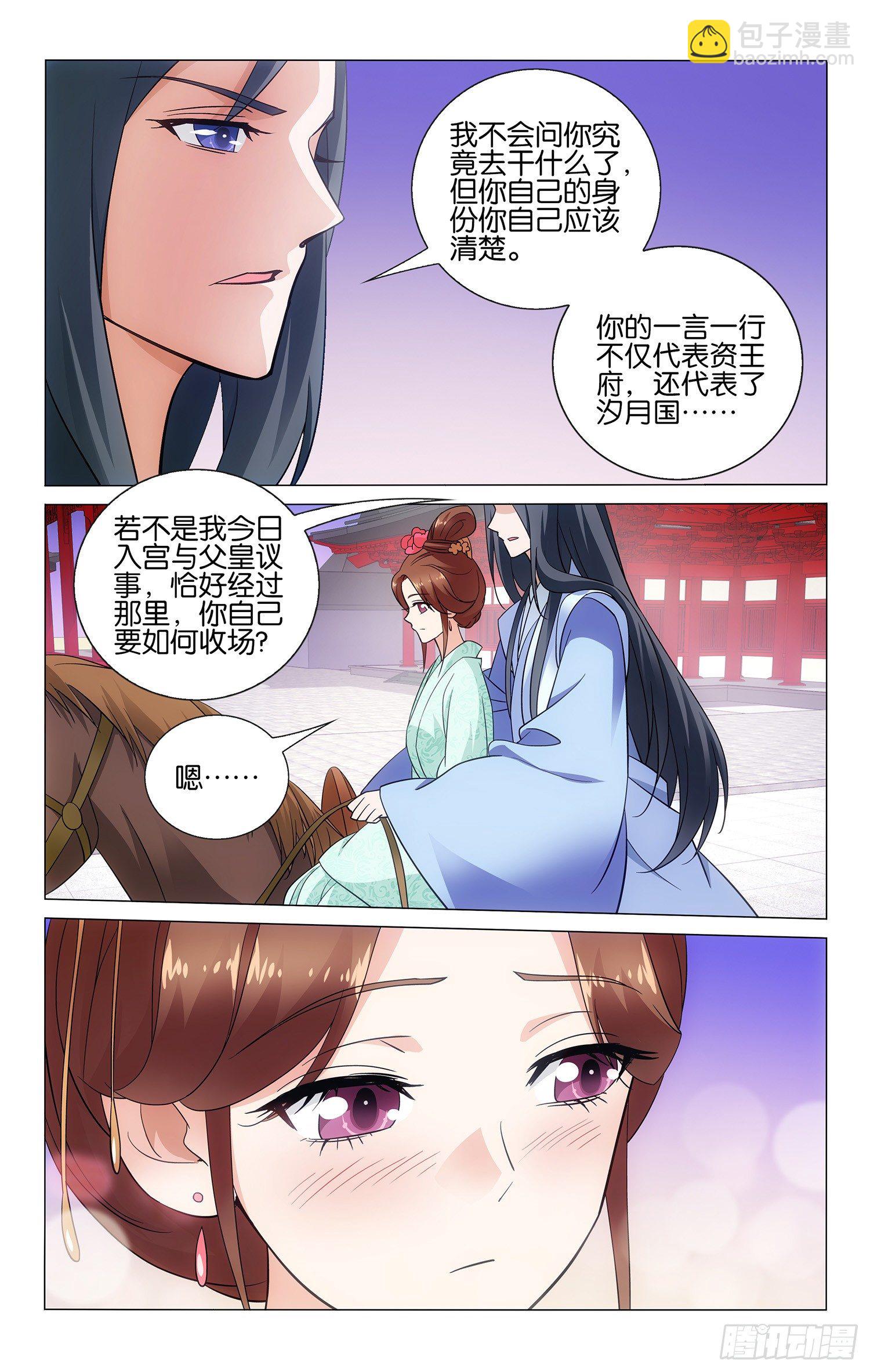 042 明月拜师习琴乐-第42话