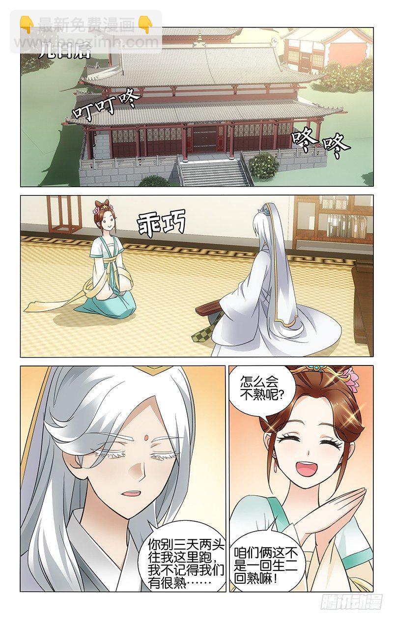 042 明月拜师习琴乐-第42话