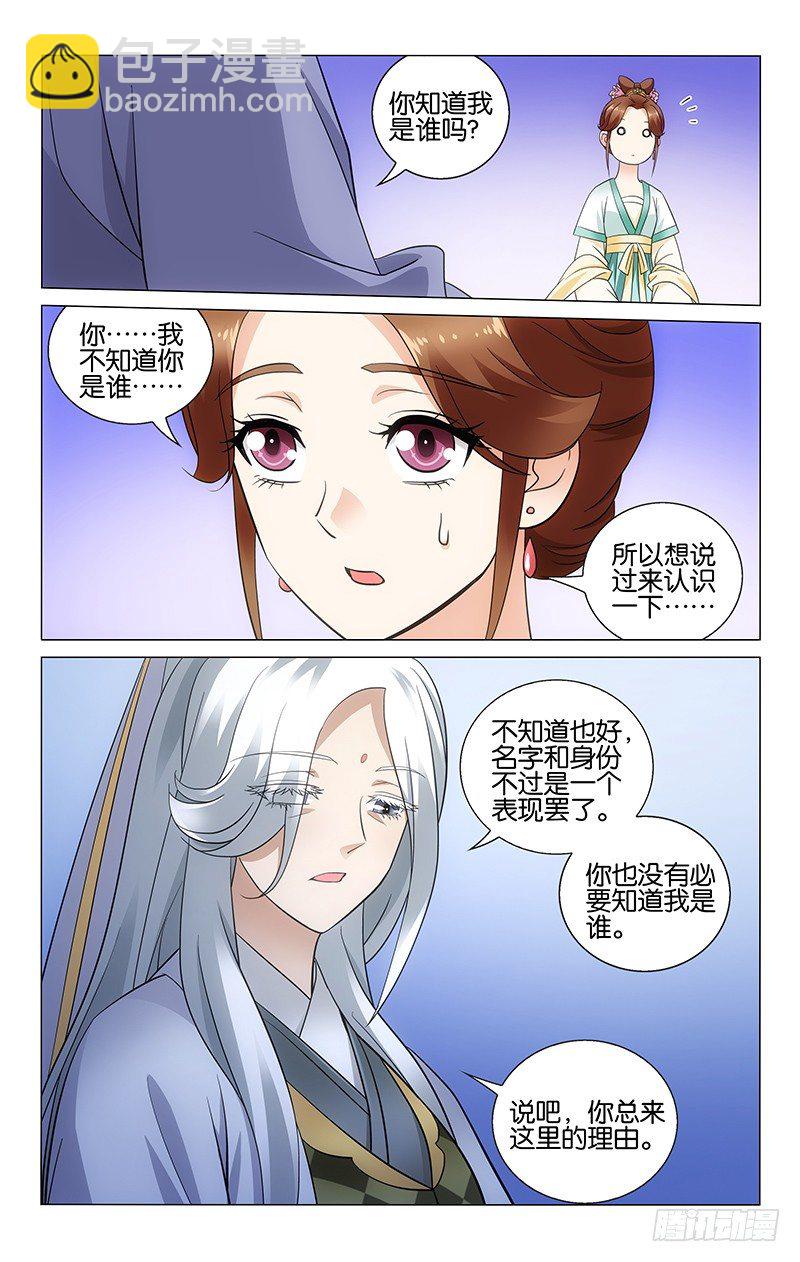 042 明月拜师习琴乐-第42话