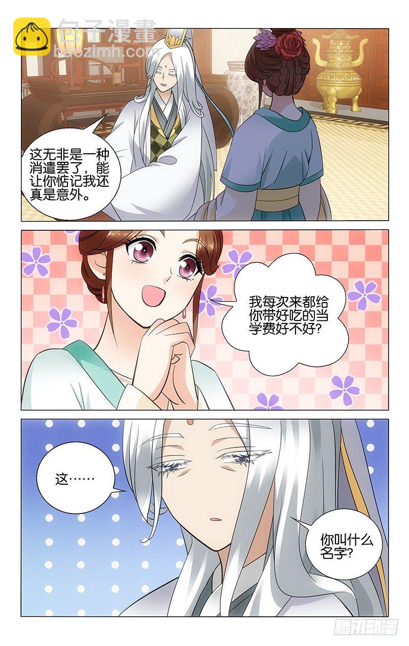 042 明月拜师习琴乐-第42话